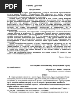 УЧЕНИЕ   ДАКИНИ