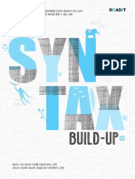 Syntax Build-Up V2 (1쇄) - 1주차 교안 (1 - 5강) - 210204