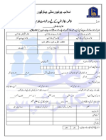 Fatima Scholarship Form