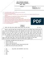 Term 2 Grade-8 Marathi III Mock Paper 1