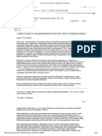 2002. Слово и Образ в Средневековой Культуре - 2002