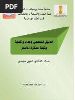 البلدان | PDF