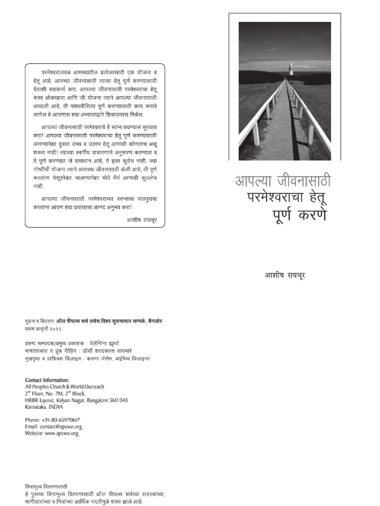 Fullfilling Gods Purpose For YourLife Marathi PDF