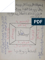 سر-خلوة-لتسخير