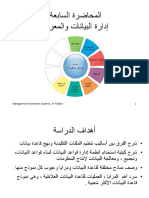 Management Information Systems, 4 Edition