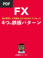 Ichimoku Kinko Hyo - Ichimokusan | PDF
