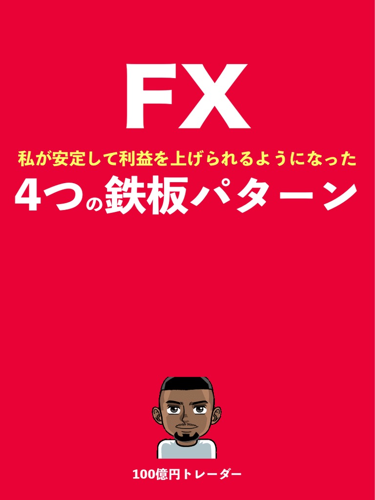 FX High Probability Patterns Ver11 | PDF