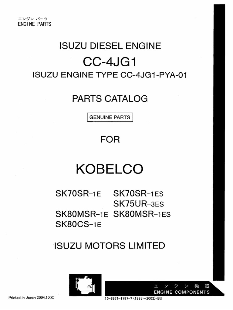Isuzu CC-4JG1 (Cc-4jg1-Pya-01) | PDF