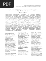გირავნობა - სანივთო სამართალი | PDF