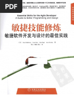 Code Clean of the Road (Chinese Edition) - Robert C Martin; Lei