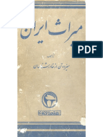 میراث ایران _ the Legacy of Persia ( Pdfdrive )