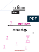 Namma Kalvi 3rd Standard Maths Ganga Guide Term 1 TM 219190