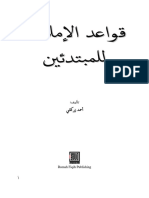 Kitab Imla Zarkasih (Siap)