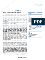 20200311 国盛证券 拼多多（PDD.O）：历史级的泡沫，缩量方可求变