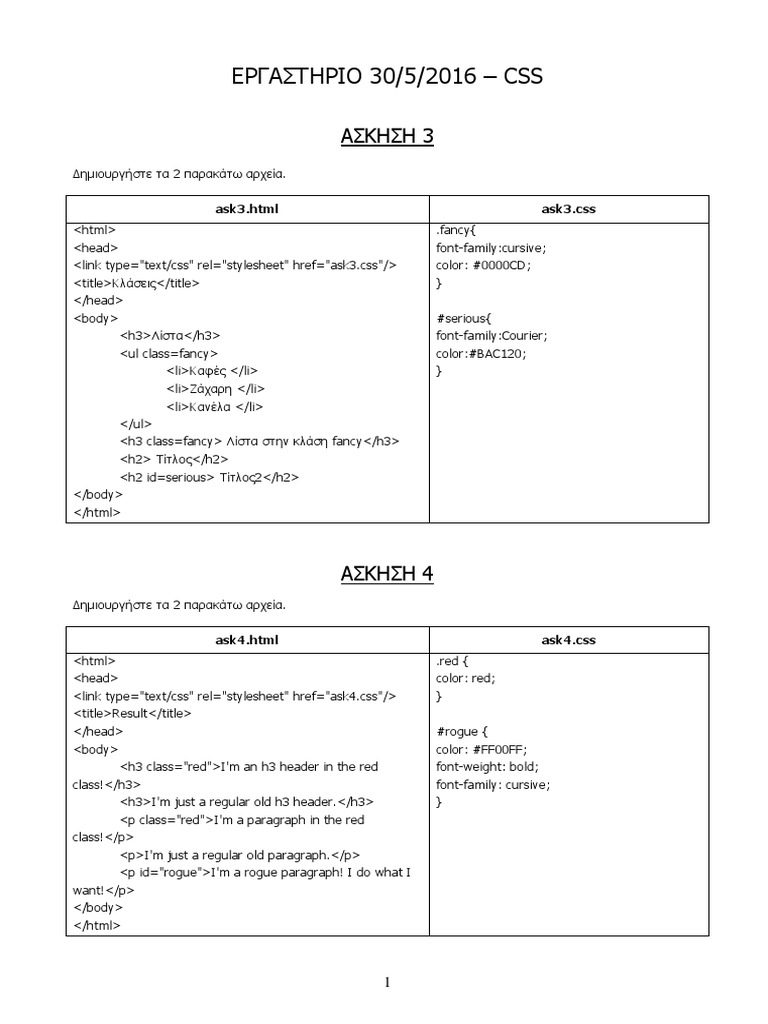 2 Css | PDF