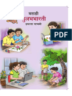 5th STD Marathi Sulabhbharati Textbook PDF