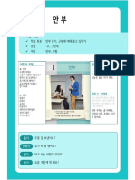 Sejong Workbook 2 PDF Free