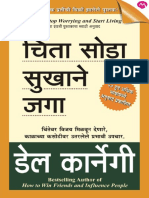 How To Stop Worrying and Start Living Marathi PDF