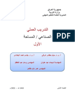 مساحة