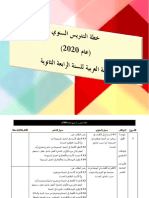 RPT Bahasa Arab Tingkatan 4