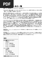 2nd - June 2018 Japanese PDF | PDF