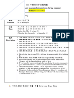 111 年暑假行李放置規劃 2022 Luggage placement measure for residents during summer