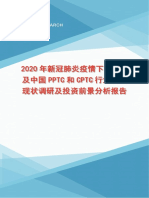 2020 PPTC CPTC Status