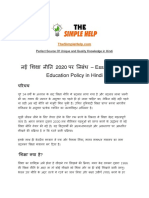 Essay On New Education Policy in Hindi PDF
