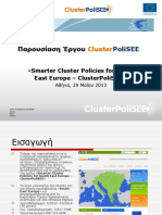 Parousiasi Ergou Cluster PoliSEE