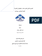 Bab 1-5 Bahasa Arab