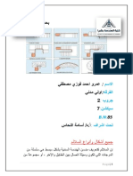 بحث عن السلالم 1