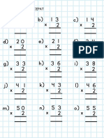 Quick multiplication exercises