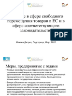 1 Russkiy History Market Surveillance Legilsation Dietrich Webinar