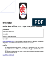 Https WWW - Drishtiias.com Hindi Daily-Updates Daily-news-Analysis Consumer-protection-Act-2019 Print Manual