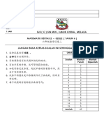SJK (C) Sin Min, Lubok China, Melaka Matematik Kertas 2 - 025/2 (Tahun 6)