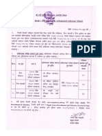 Sainya-Medical-Kheladi-Driver-notice-2077-09-12 (1)
