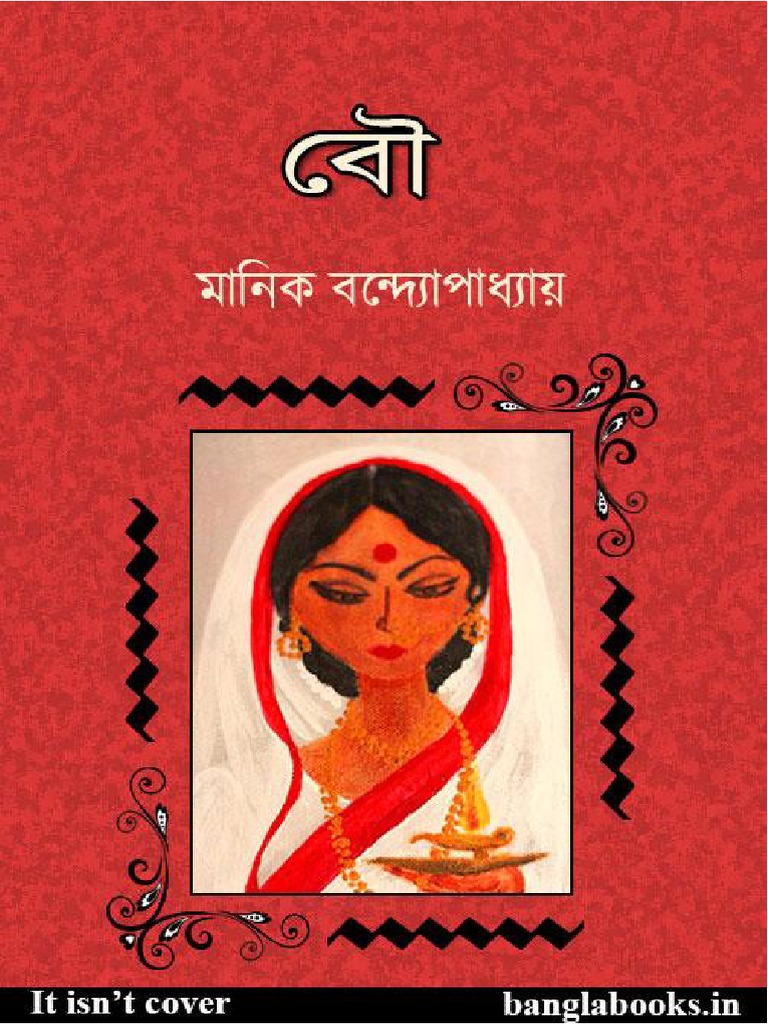 Bou by Manik Bandyopadhyay | PDF