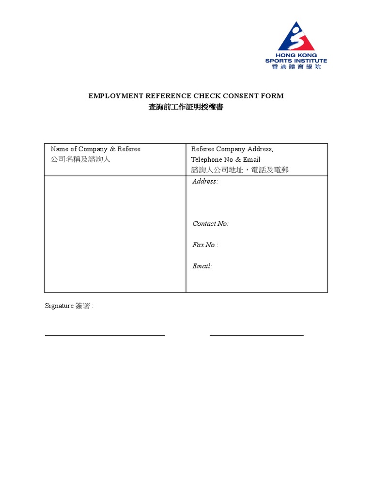 Employment Reference Check Consent Form: Address | PDF