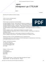 Завод За Унапређивање Образовања и Васпитања