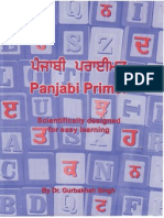 Punjabi-Primer Small Size