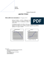 ΕΡΕΥΝΑ ΕΡΓΑΤΙΚΟΥ ΔΥΝΑΜΙΚΟΥ Α ΤΡΙΜΗΝΟ 2011 ΕΛΣΑΤ