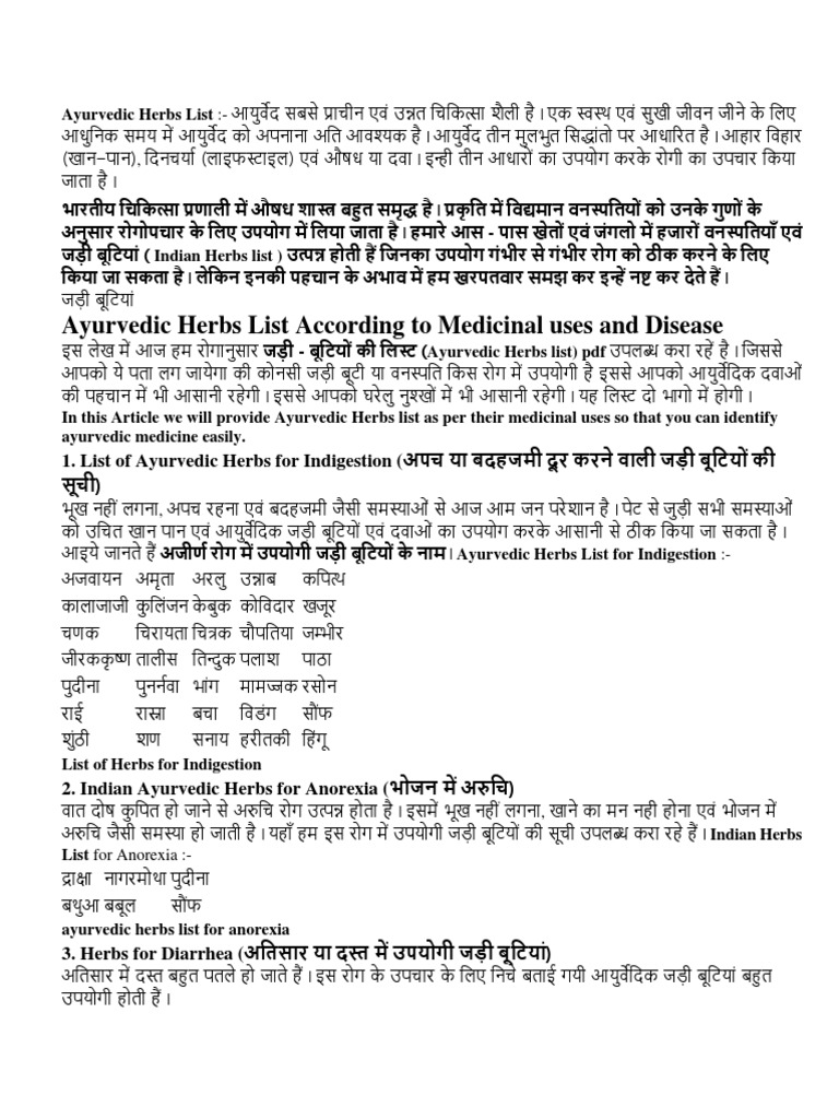 Ayurvedic Herbs List | PDF