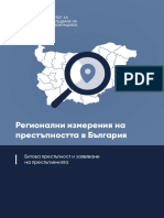 Crime-Maps_Brochure_BG_WEB