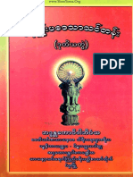 Vinaya by Kovidabhivamsa Vol 2