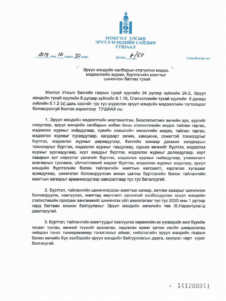 611 | PDF