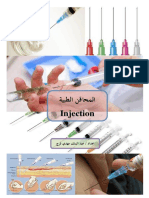  Injections المحاقن الطبية PDF