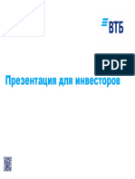 VTB Investor Presentation 11M2018 RUS