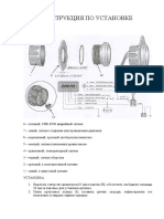 Инструкция По Установке и Настройке Тахометра 7000 (Kus)