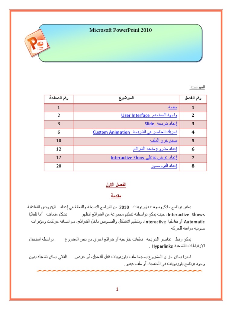 Power Point 2010 Mu - Edu .Iq | PDF | Operating System Families ...