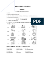 I．听力测试（共四大题, 计 20 分） A. 听句子, 从 A、B、C 三个选项中选出与所听句子相对应的图片。每个句子仅读一遍。